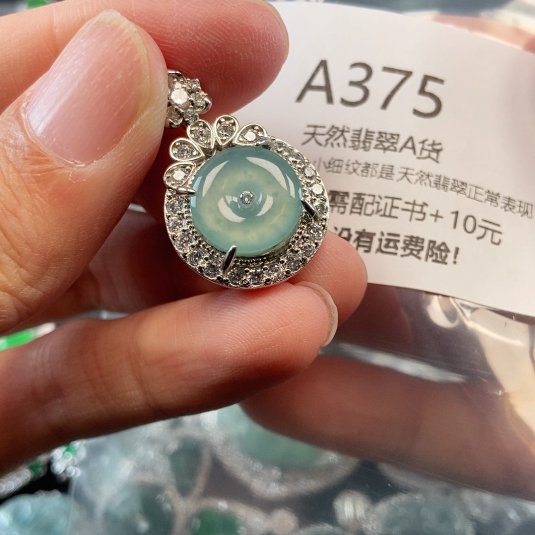 【闪购商品】翡翠吊坠(不含链)未镶嵌