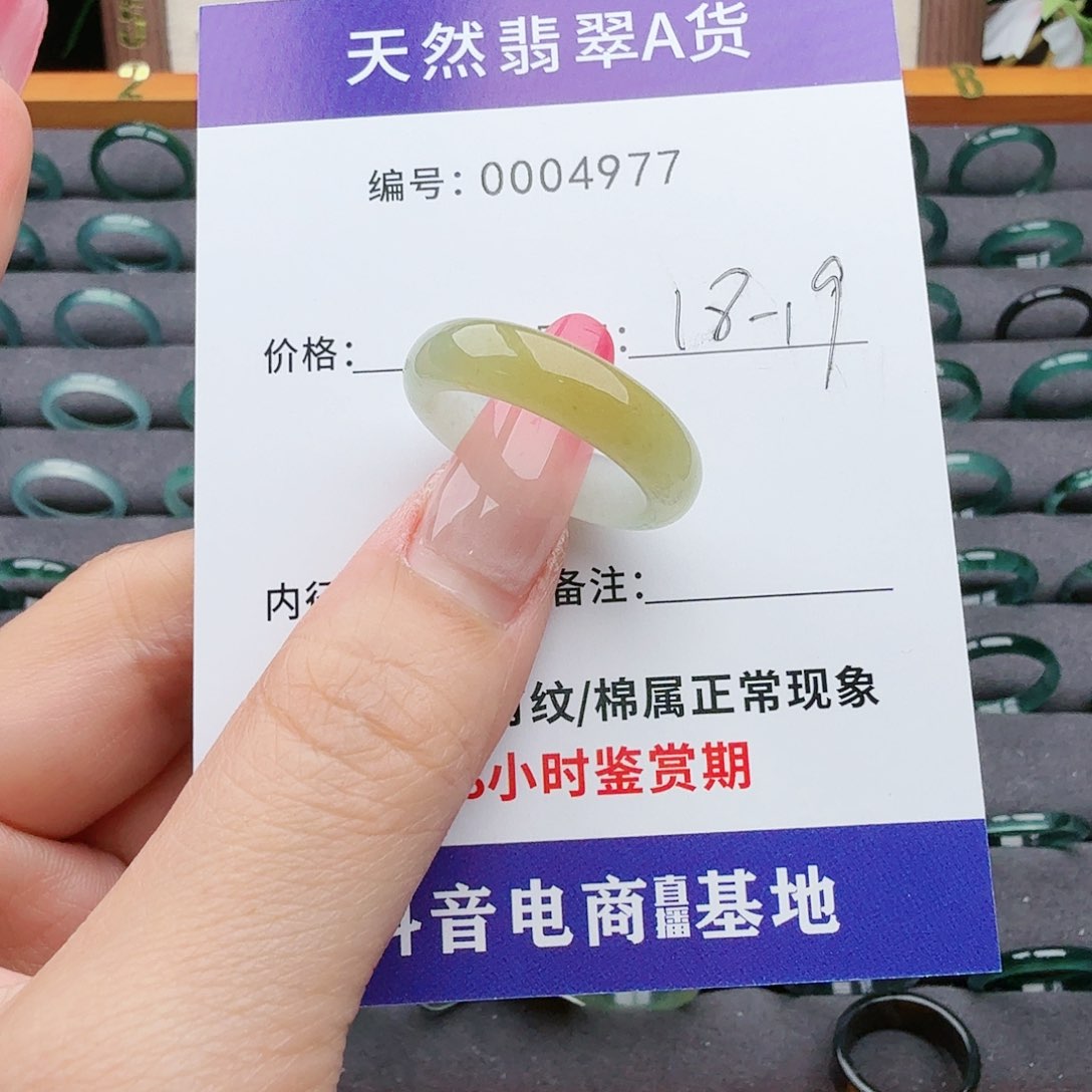 翡翠戒指未镶嵌翡翠