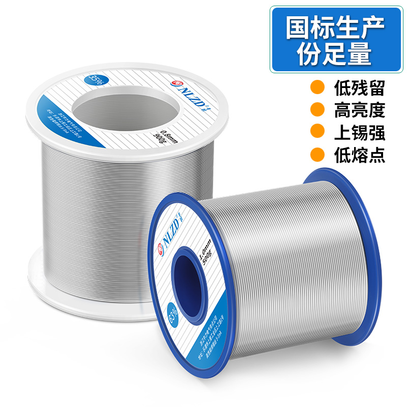 高纯度20%有铅焊锡丝松香芯维修手工焊接工具电烙铁锡丝焊锡牢固