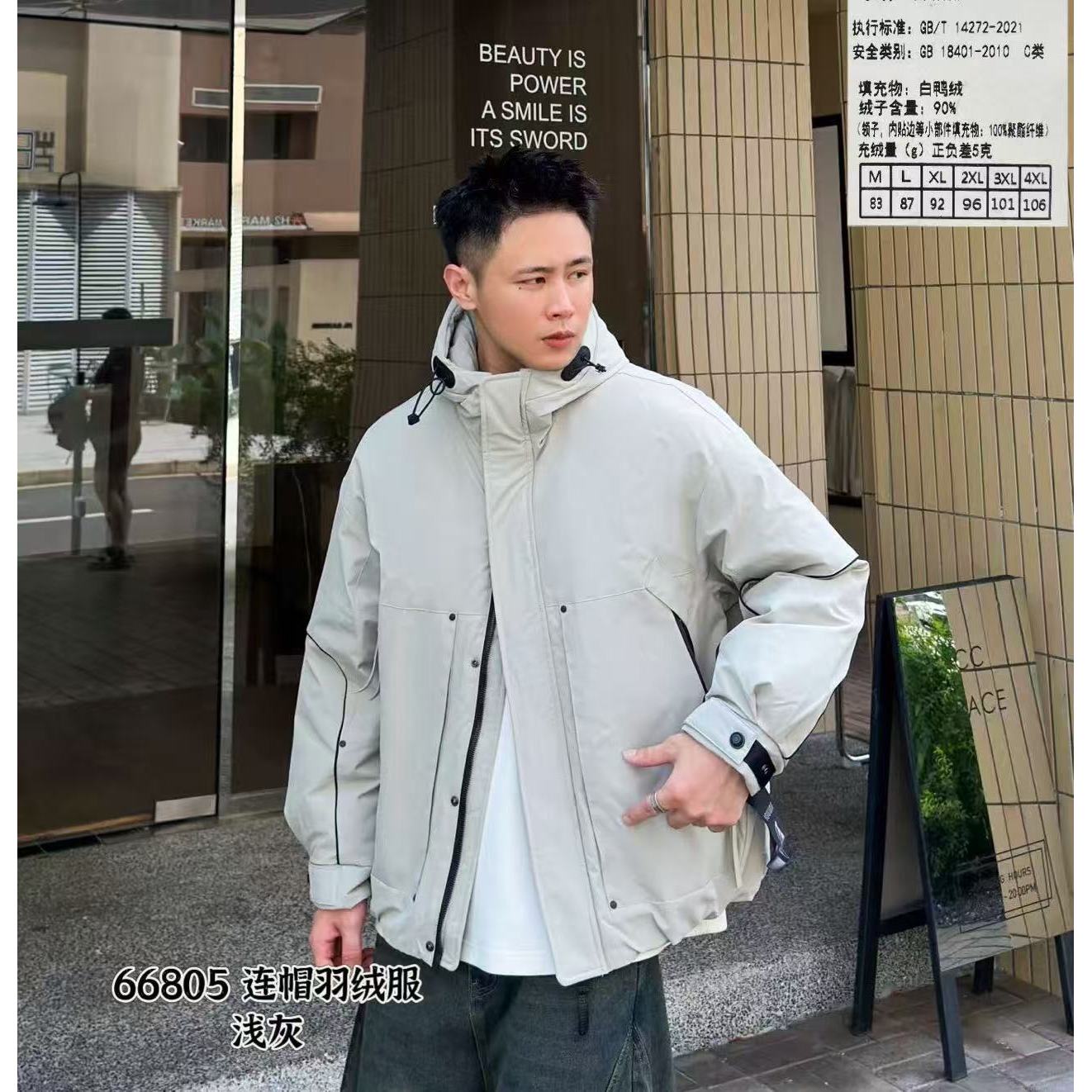 66805 潮牌休闲时尚连帽羽绒服