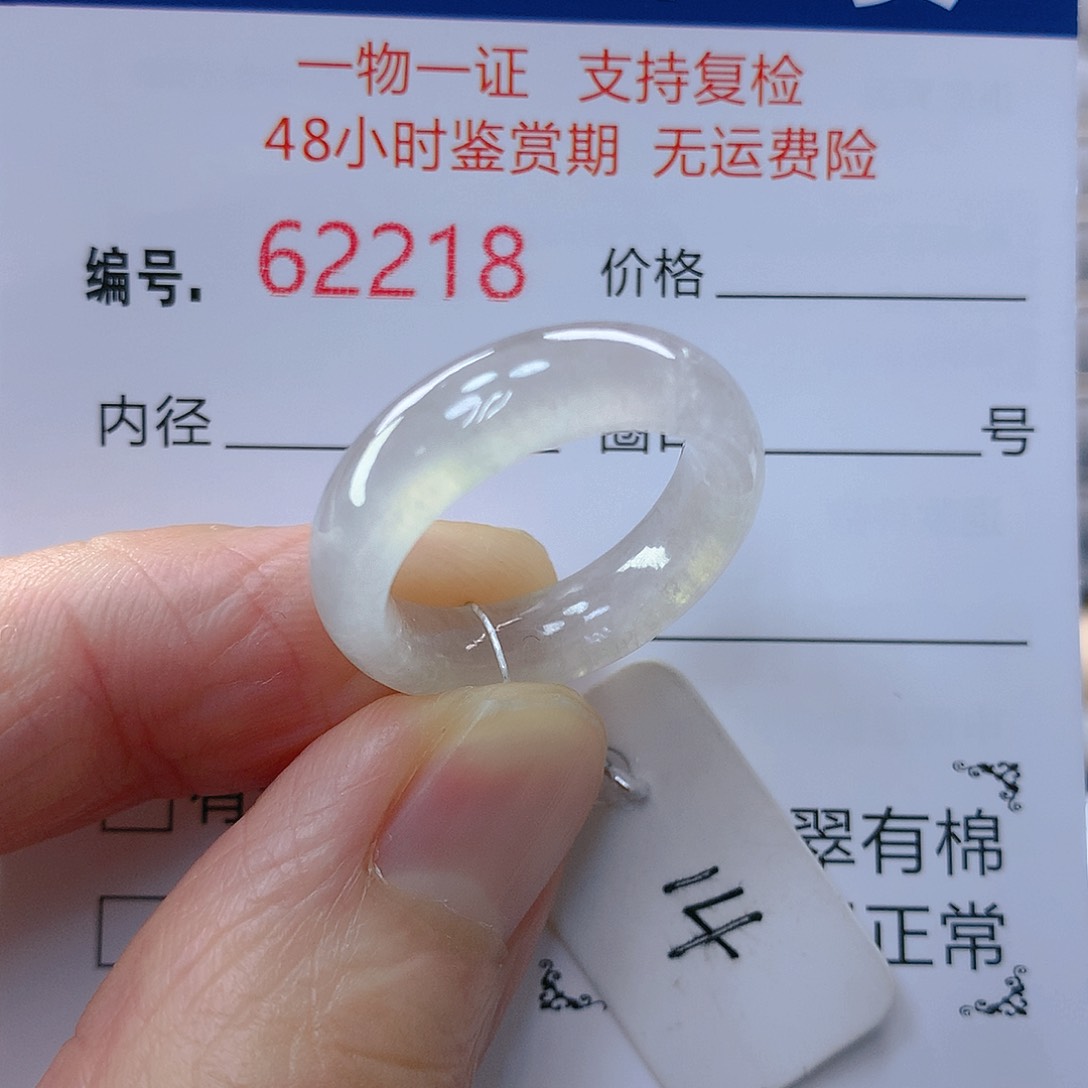 翡翠戒指未镶嵌翡翠