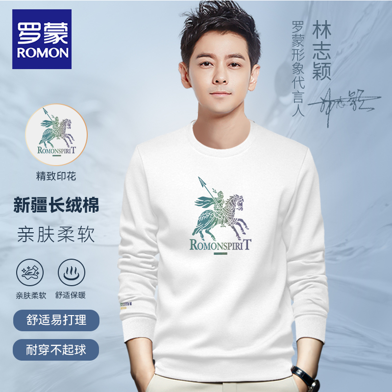 Romon/罗蒙秋冬新款爆款秋冬套头长袖打底衫时尚潮流上衣男DX5311