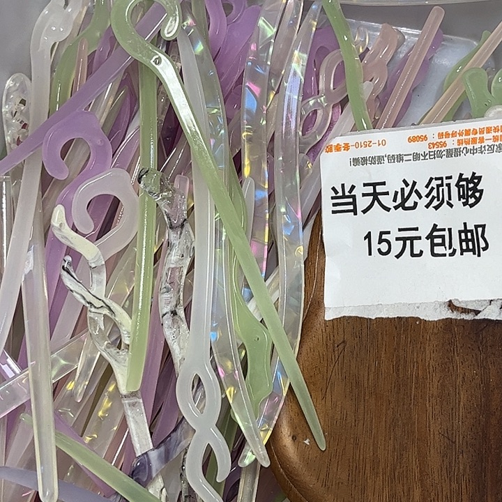 非金属醋酸发簪混10个