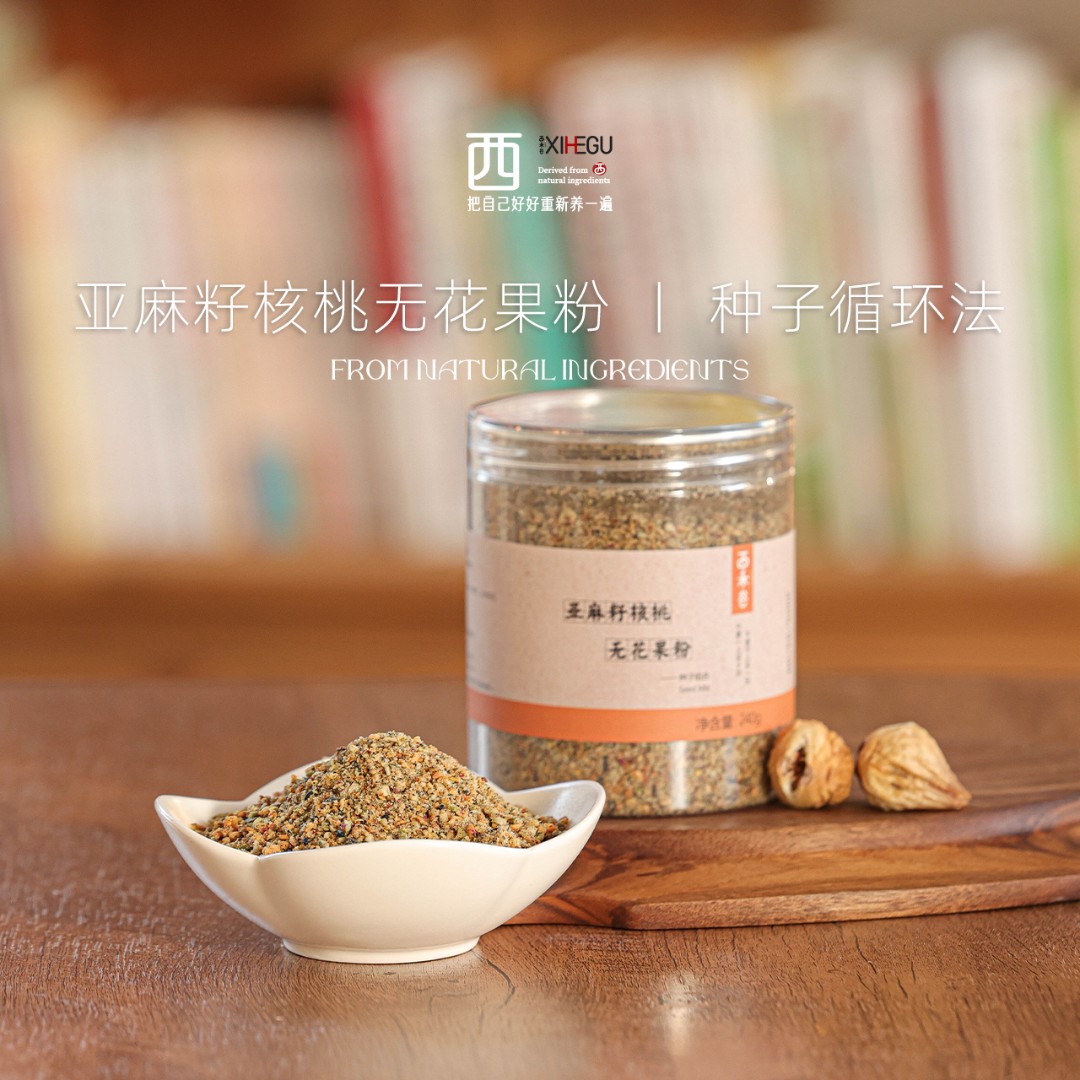 亚麻籽无花果粉粗磨颗粒更好吃种子循环粉酸奶碗搭档健身代餐240g