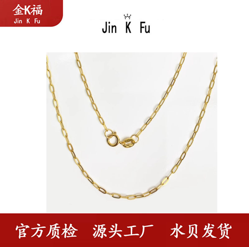 x15100  十字链   18k  百搭精致 不可调45厘米简约时尚