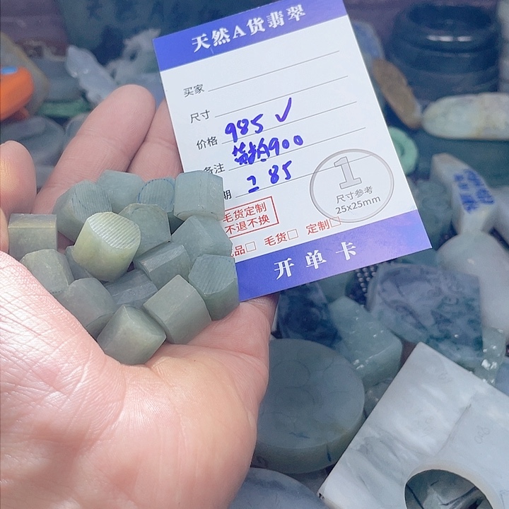 定制翡翠未镶嵌翡翠