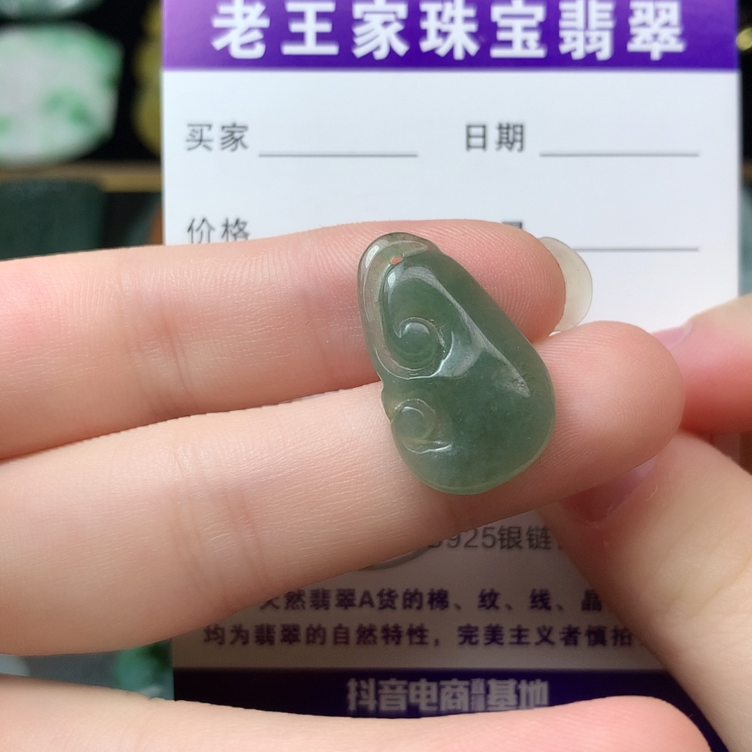 翡翠未镶嵌颈饰如意