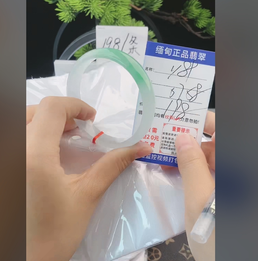 Y89缅甸翡翠手镯处理198/条【一物一证】实物以直播间为准