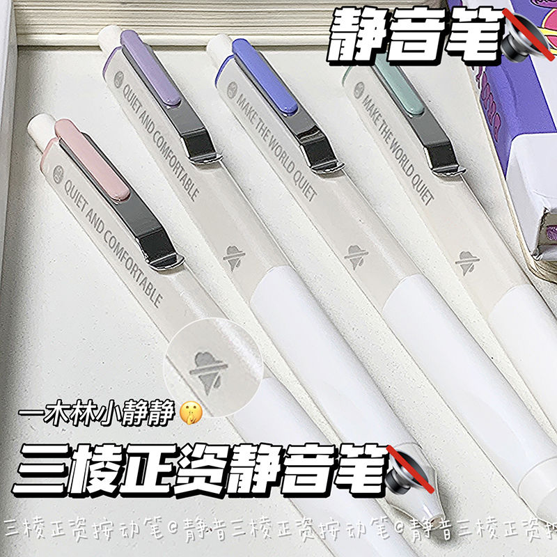 一木林小静静中性笔两支（拍前拍一单邮费不拍默认发一支直液钢笔）