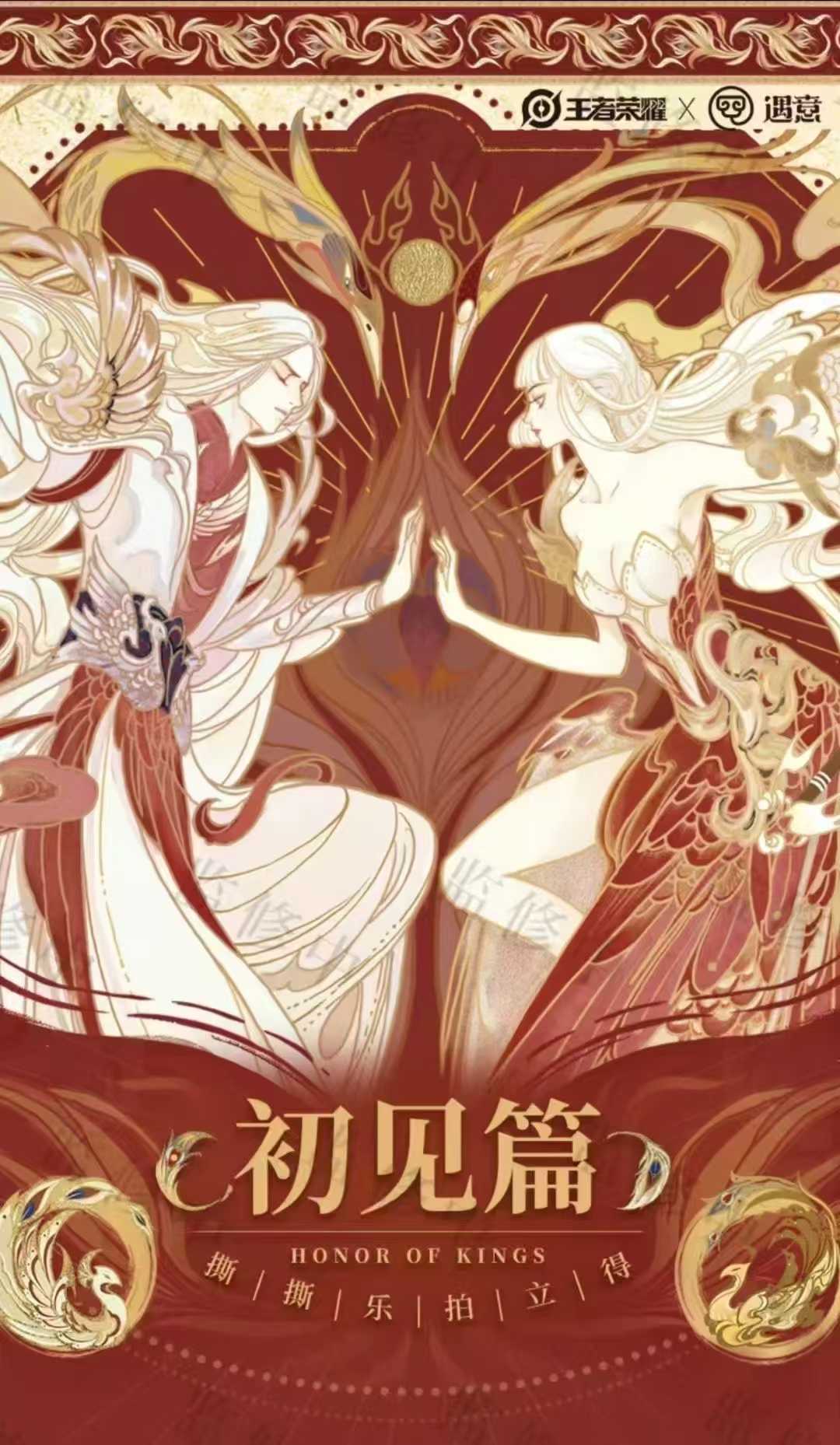 【村花】王者荣耀 X 遇意撕撕乐拍立得（初见篇）【拆盒/包】摸鱼/抓猪