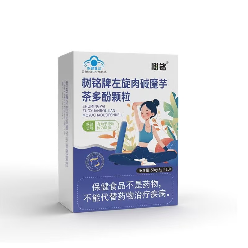 【有助于控制体内脂肪】树铭牌左旋肉碱魔芋茶多酚颗粒【送试吃一天】