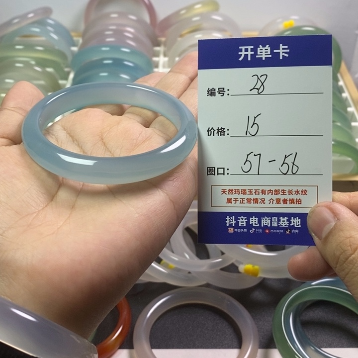 玛瑙/玉髓未镶嵌手镯