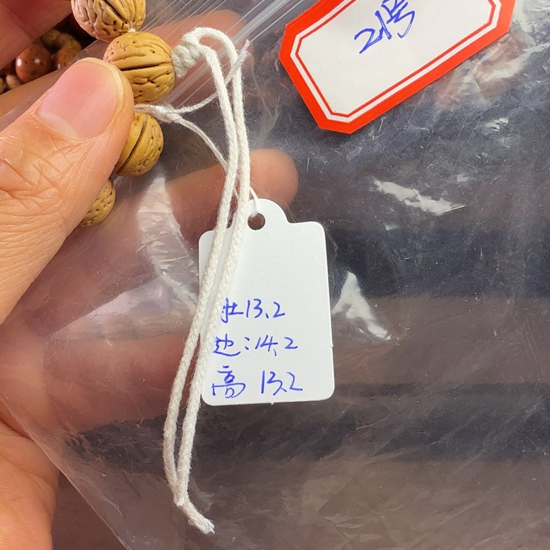 21号水晶奶油核原皮手持