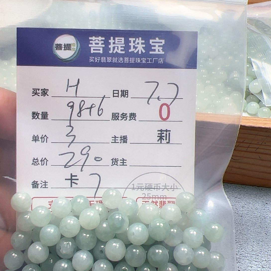 【闪购商品】未镶嵌手链翡翠H*卡7