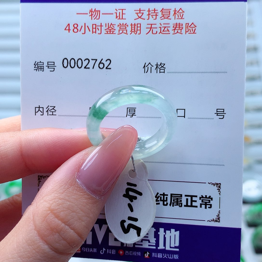 翡翠戒指未镶嵌翡翠