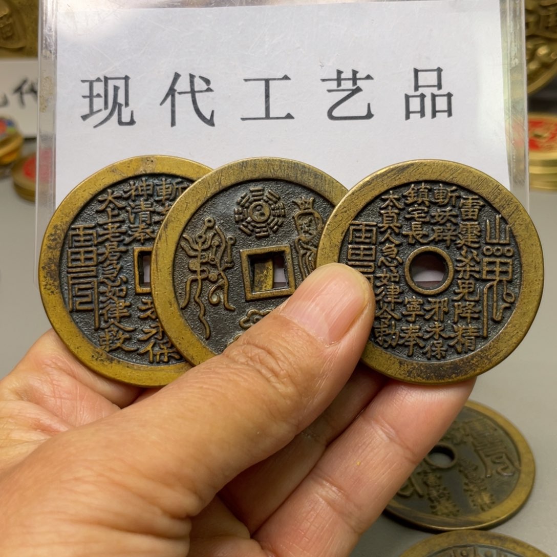 铜现代仿制工艺文创铜币 