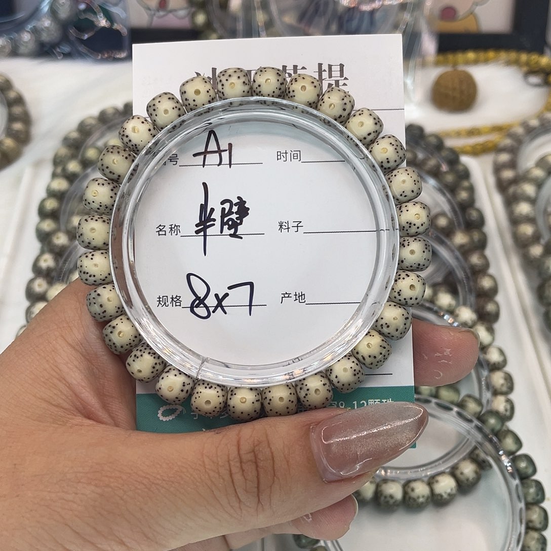 星月菩提吊坠A1半壁