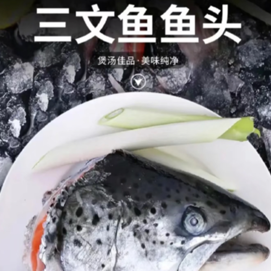 三文鱼鱼头/鱼排/边角料特价一份21.8元/200克
