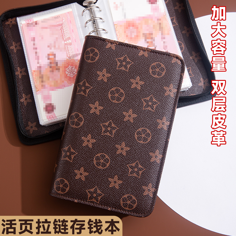 【高端存钱包】加厚大容量存钱收纳册复古拉链包活页高透防水收纳本