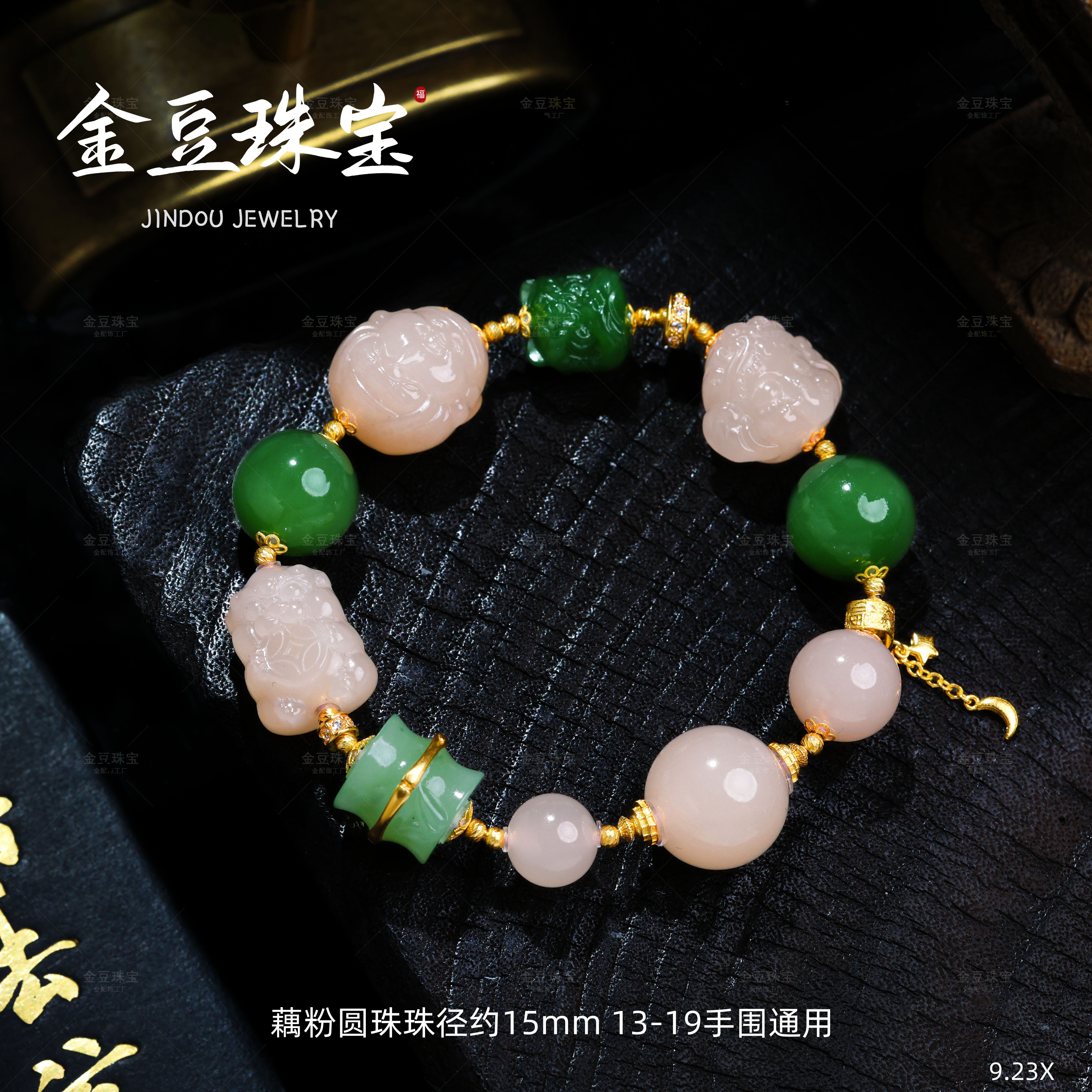 【金豆】大展鸿图|18K金典藏和田玉藕粉财神吞金兽象神醒狮多宝手串