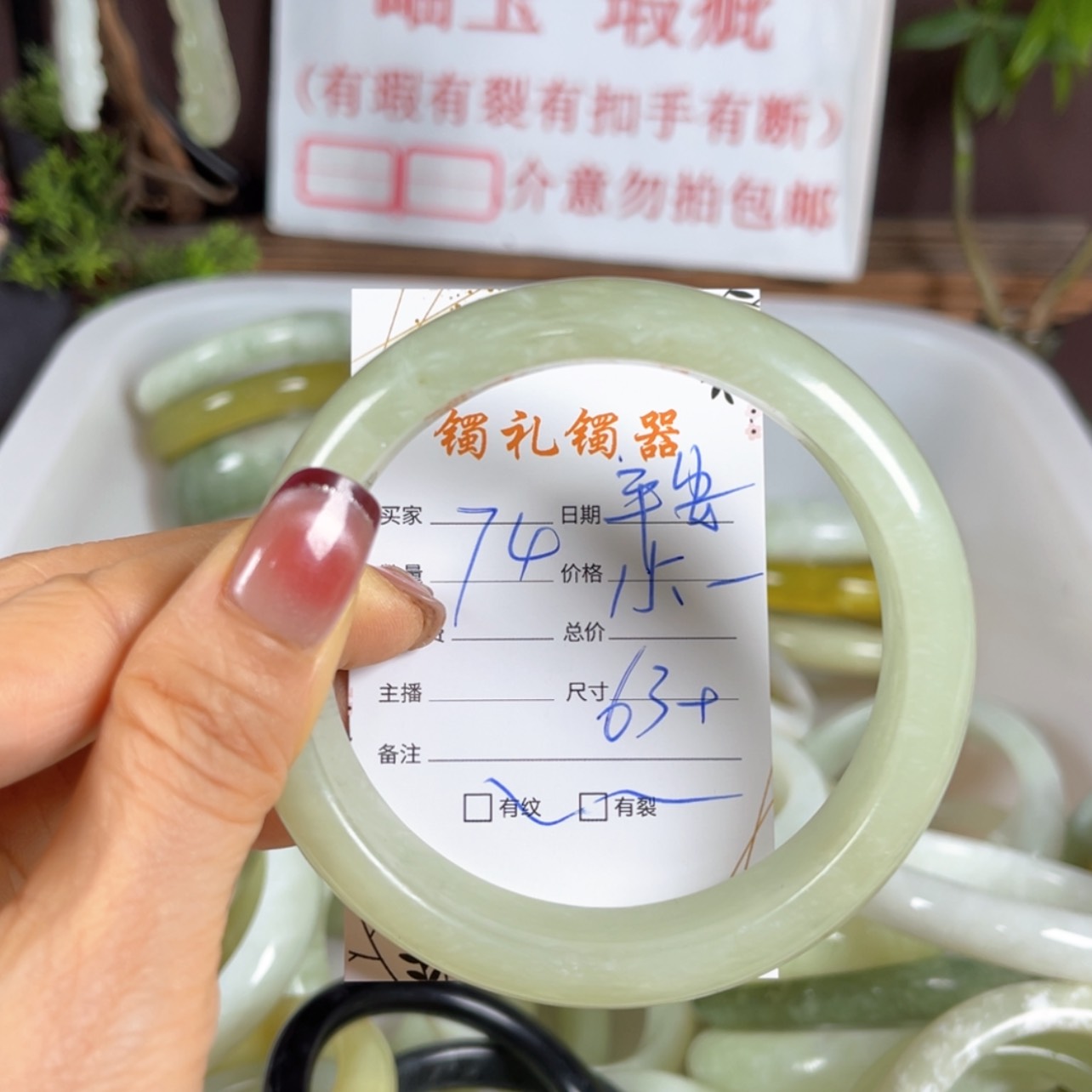 【闪购商品】蛇纹石玉手镯未镶嵌平**福