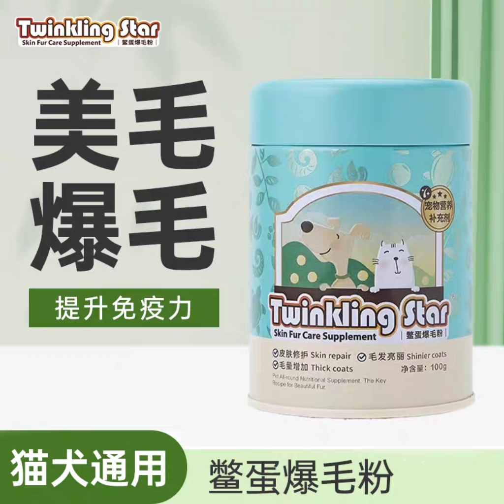 台湾鳖蛋爆毛粉宠物猫咪狗狗美毛用卵磷脂