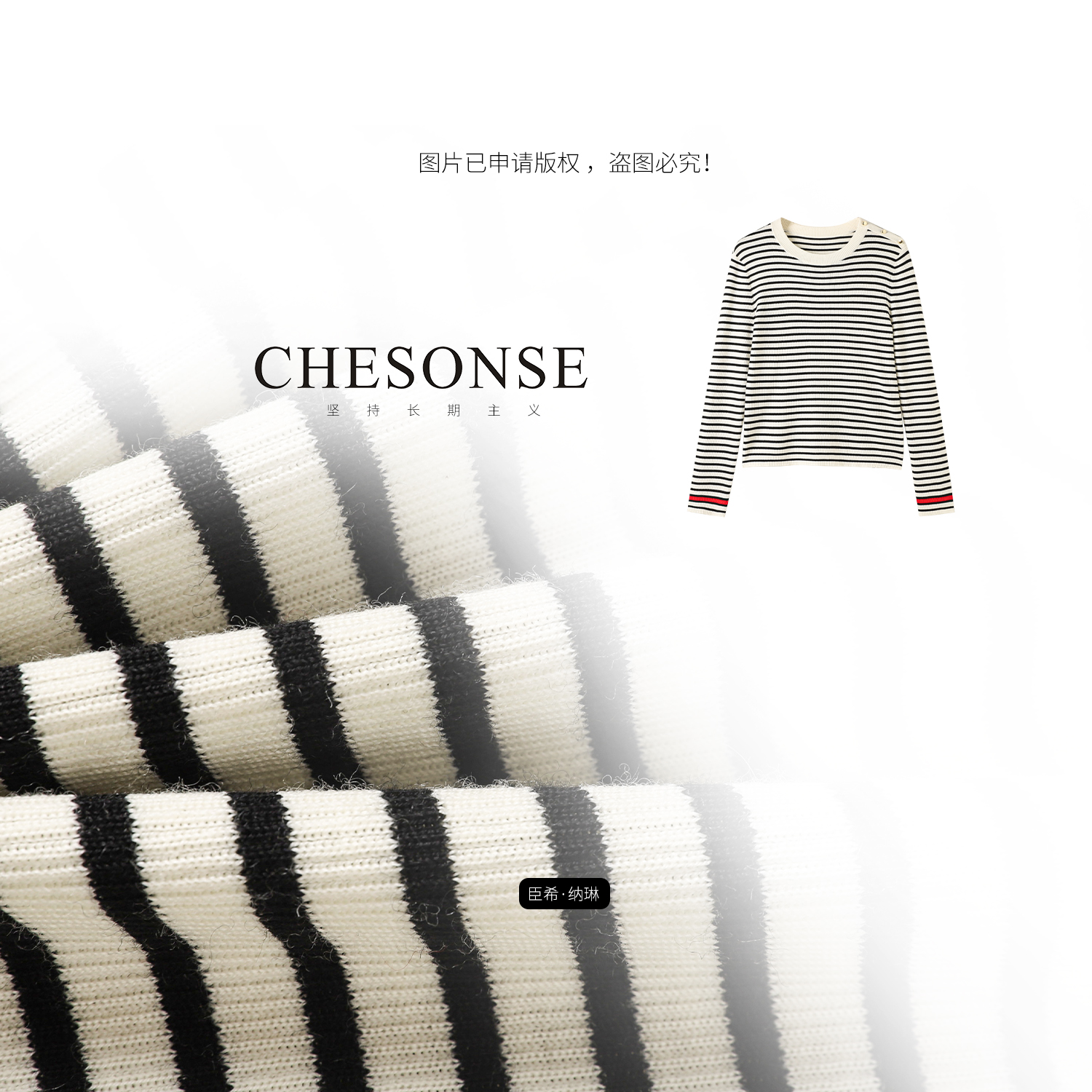 W上衣女【曼沙】条纹针织打底衫3050