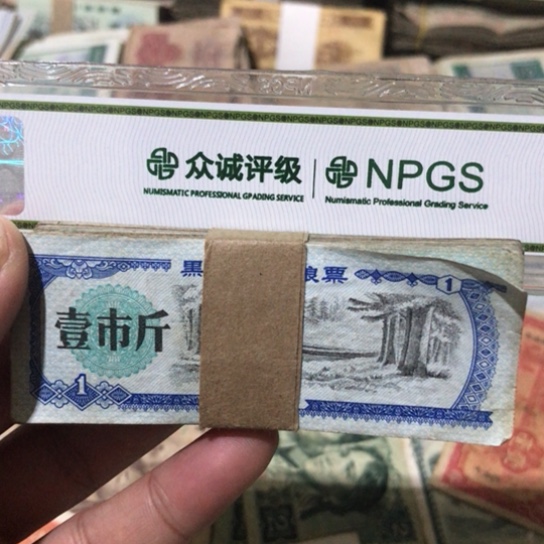 100张退市旧粮票随机发货的