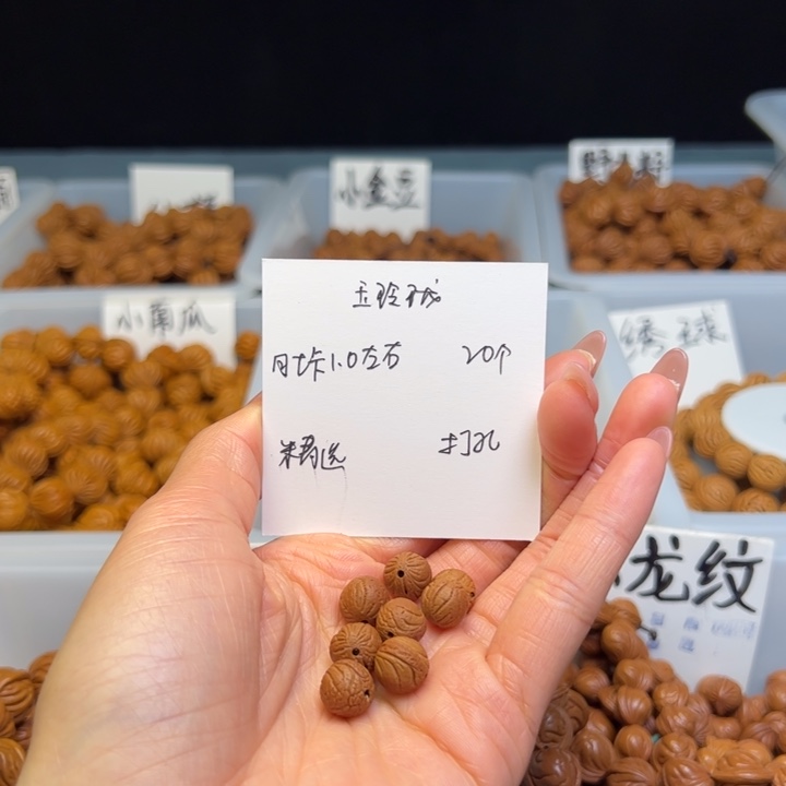 文玩核桃把件玉玲珑