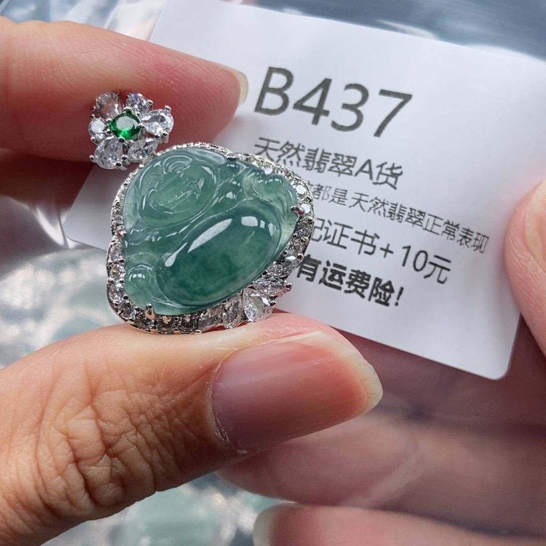 【闪购商品】翡翠吊坠(不含链)未镶嵌