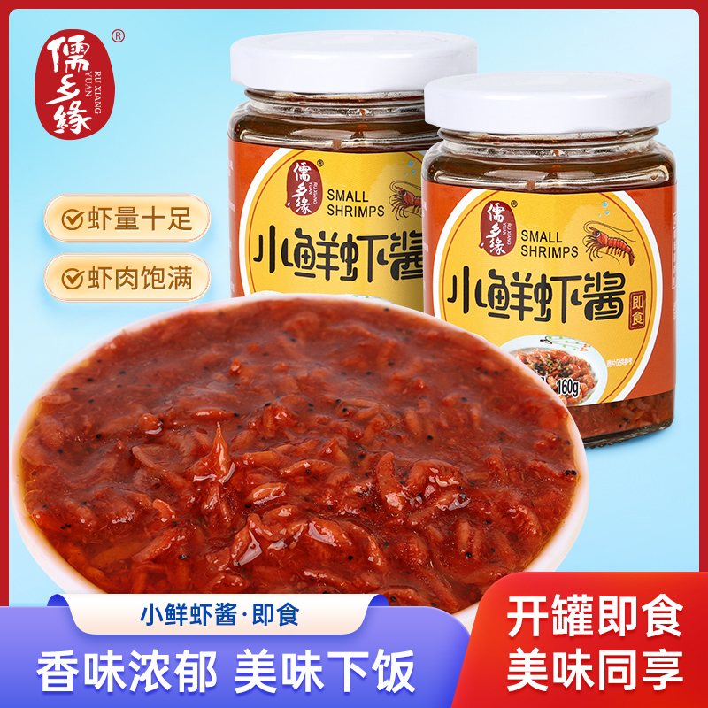 儒乡缘  小鲜虾酱  160g/罐