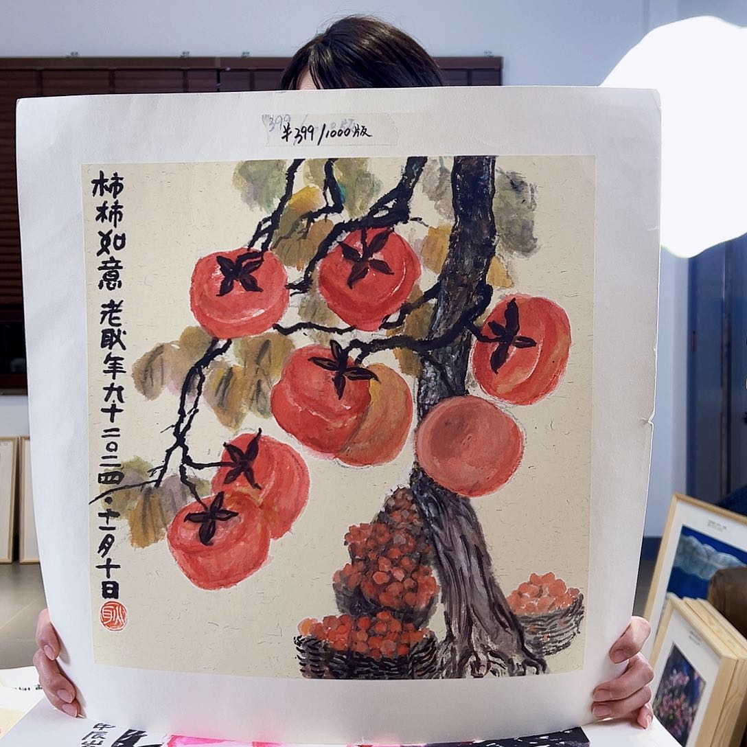 版画耿玉琨亲签限量版画s
