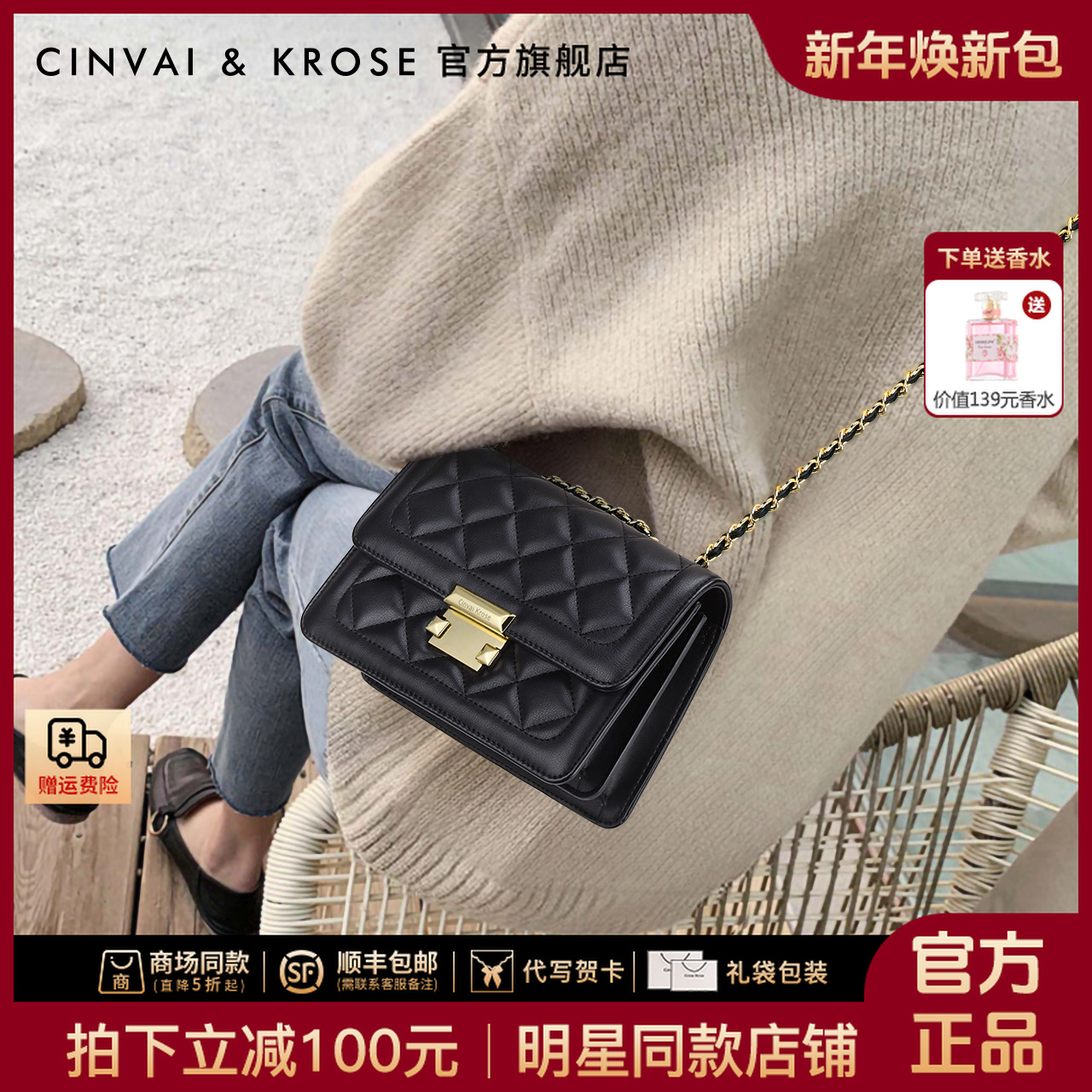 【CinvaiKrose官方正品】包包女款爆款2025新款网红小香风斜挎小包
