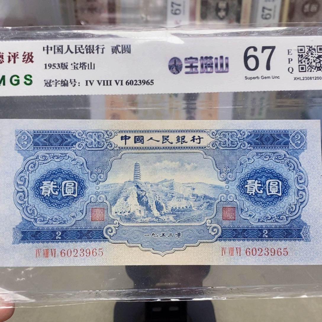 宝塔山二元6023965。。。。