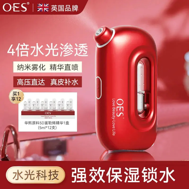 OES用水光仪喷雾美容美容院细腻仪注补水仪器导入纳米喷雾注氧仪
