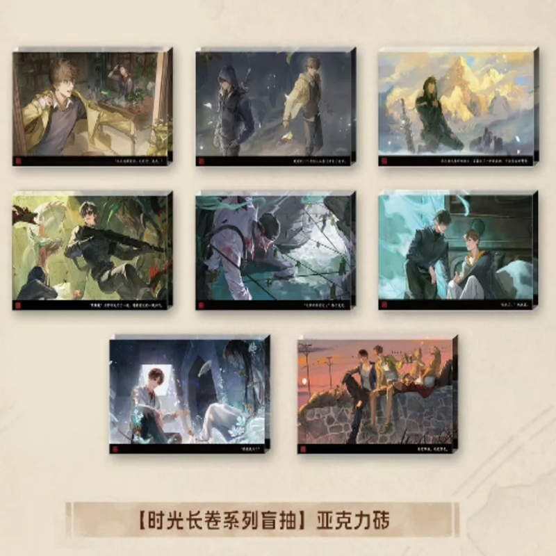 【平拆】盗墓笔记正版八一七时光长卷系列亚克力砖摆件盲盒（代拆）