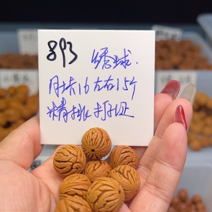 桃核把件绣球16尺寸