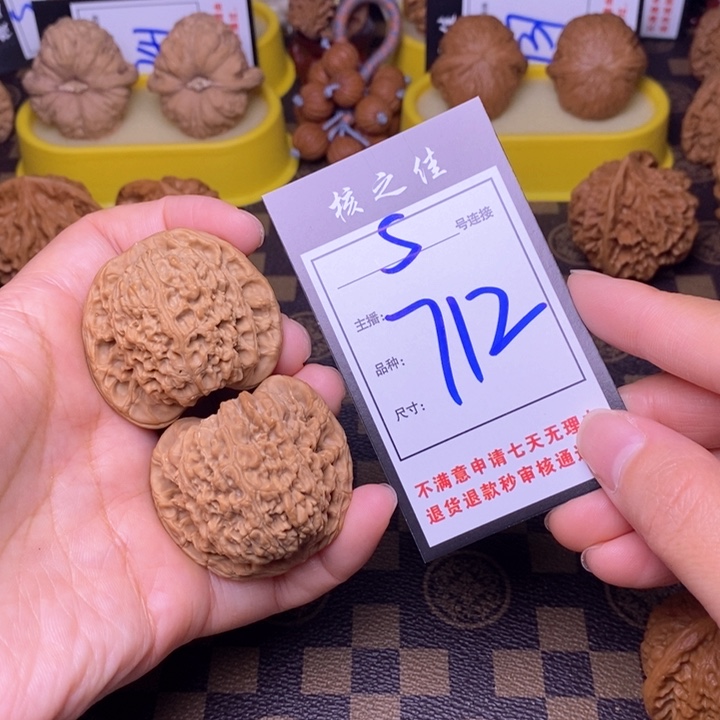 吊坠文玩核桃44南疆712