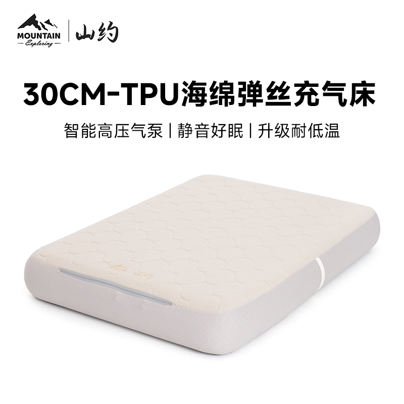 山约TPU海绵弹丝充气床垫帐篷户外露营野营家用打地铺气垫床