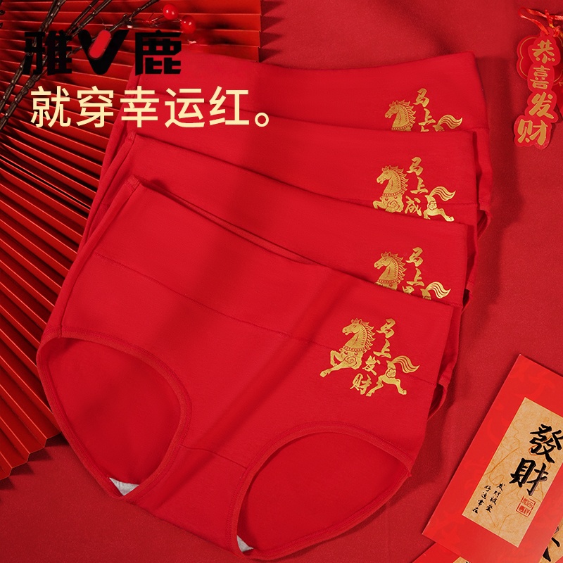 雅鹿新款马年中高腰舒适女三角红内裤喜庆结婚内裤袜子组合礼盒装