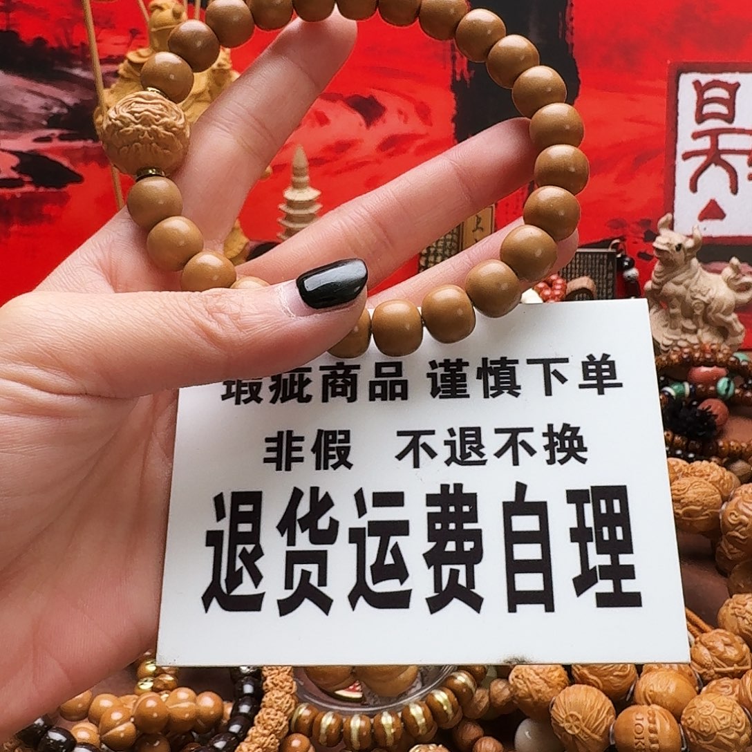 猴头核桃手串瑕疵老型送单颗