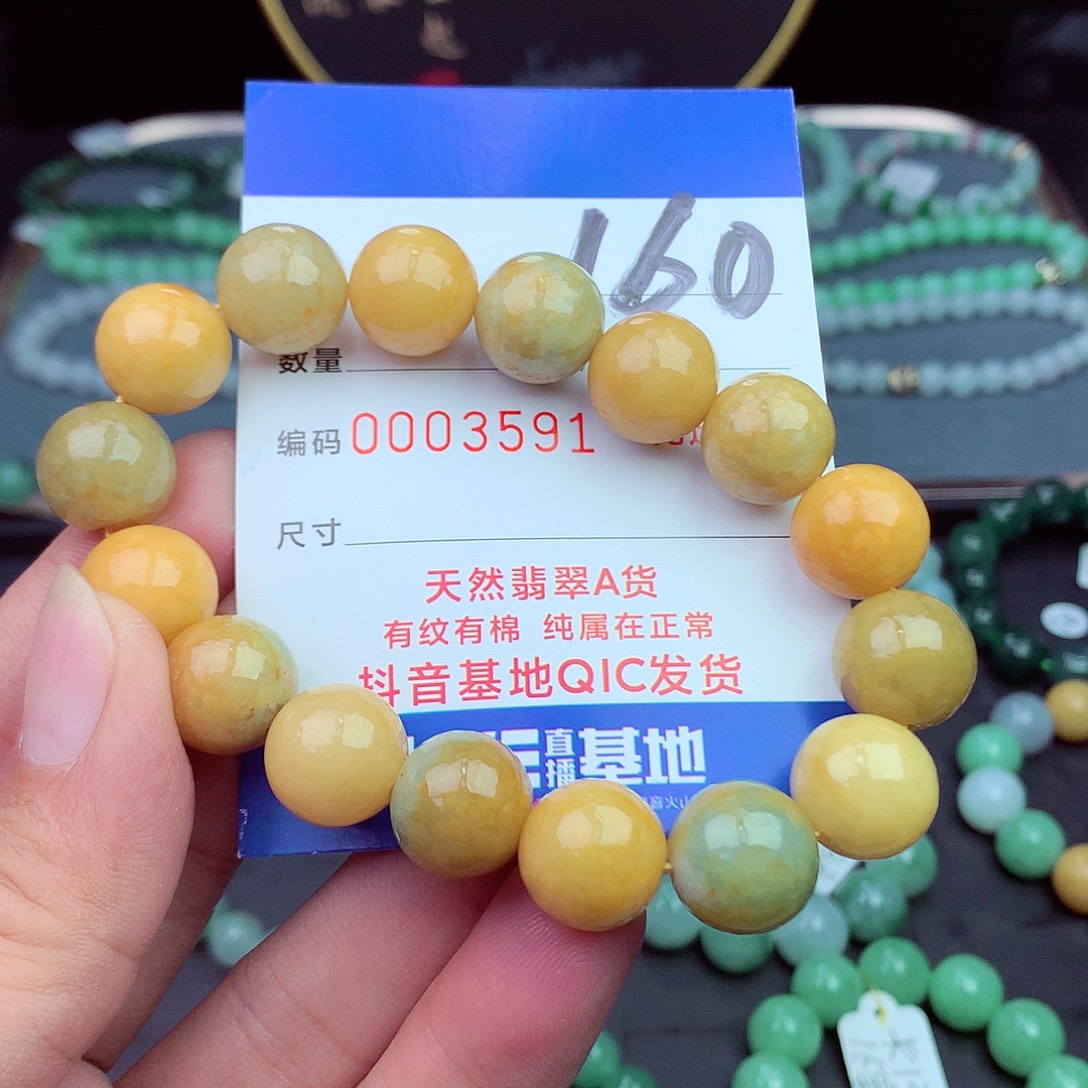 翡翠未镶嵌毛衣链