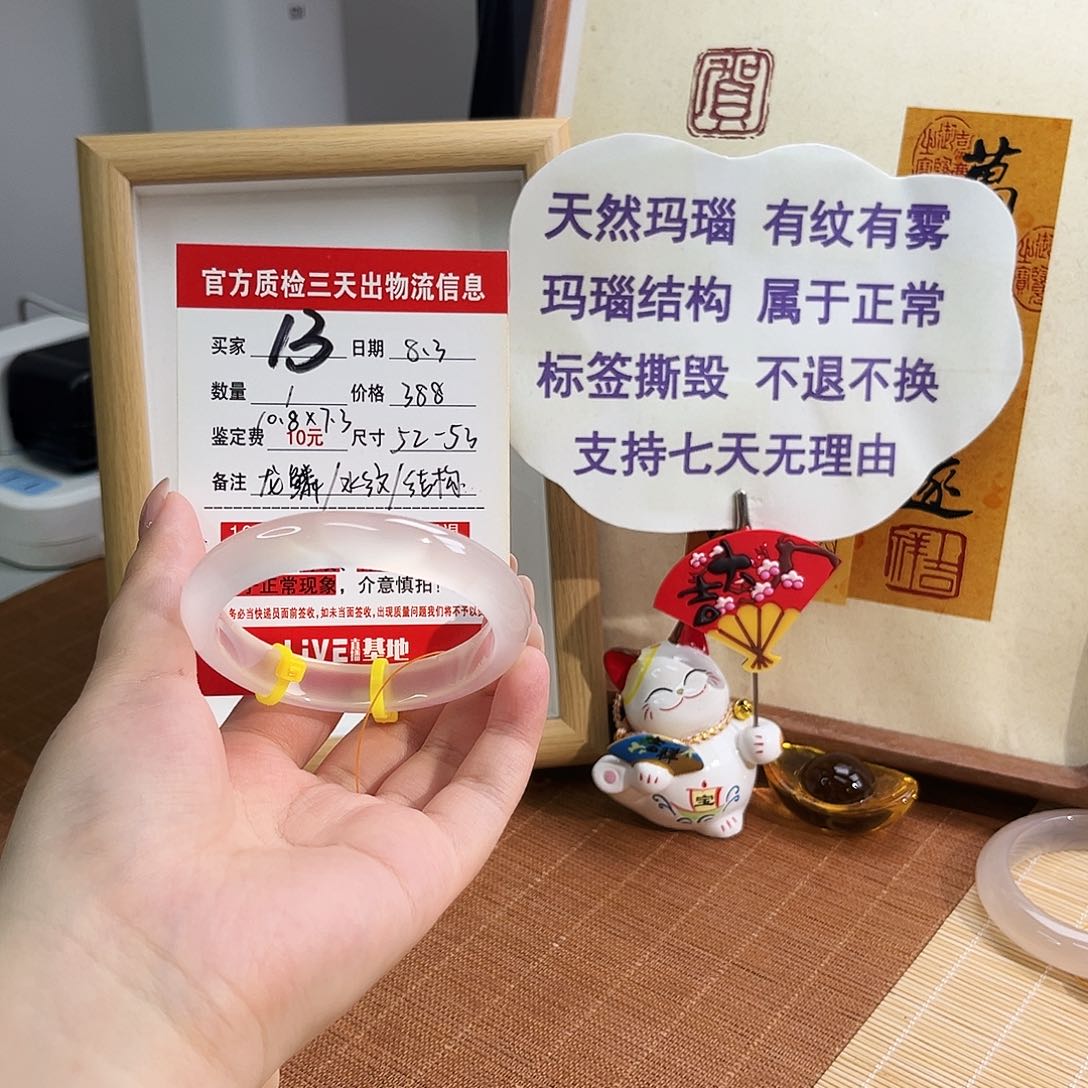 玛瑙/玉髓手镯未镶嵌李**L