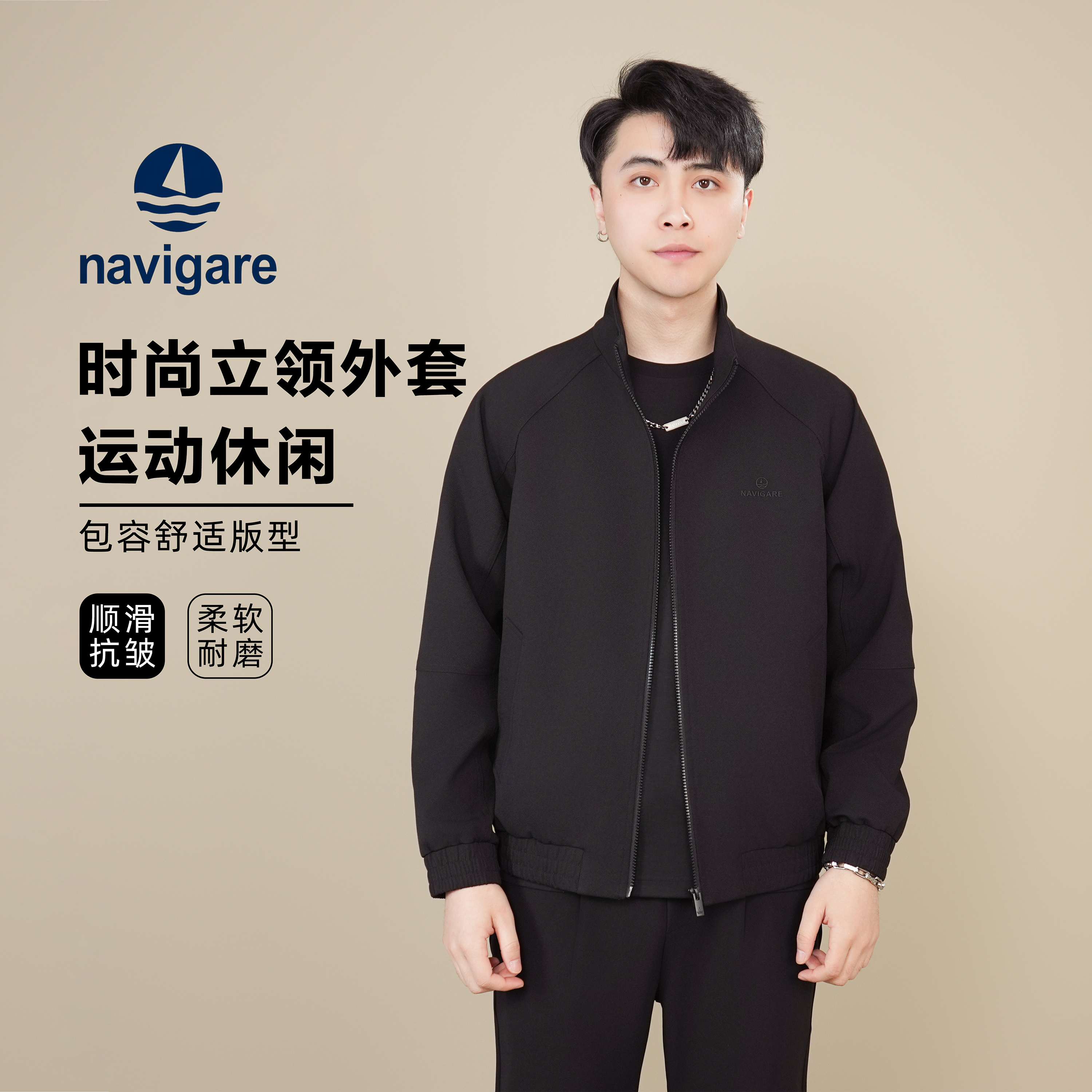 navigare意大利小帆船春季休闲立领夹克男时尚百搭短款外套