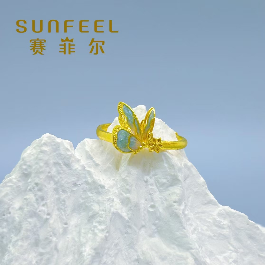 【情人节补贴】赛菲尔黄金足金烟雨梦蝶珐琅蝴蝶黄金戒指气质轻奢