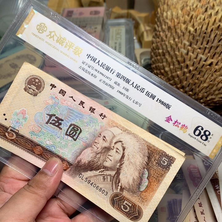 退市人民币5张如图