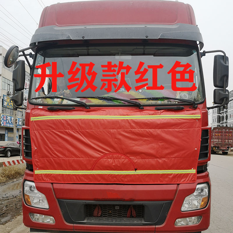 新款大货车前脸挡风被前机盖加厚防寒保暖防水棉被冬天发动机棉被