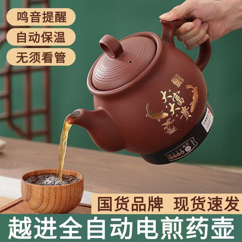 一键智能壶紫砂中药壶插电药罐药罐电熬药煎药壶全自动中药壶家用