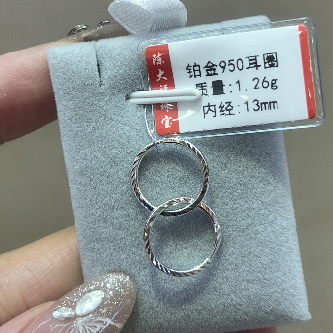 铂金pt950耳圈 1.26克 