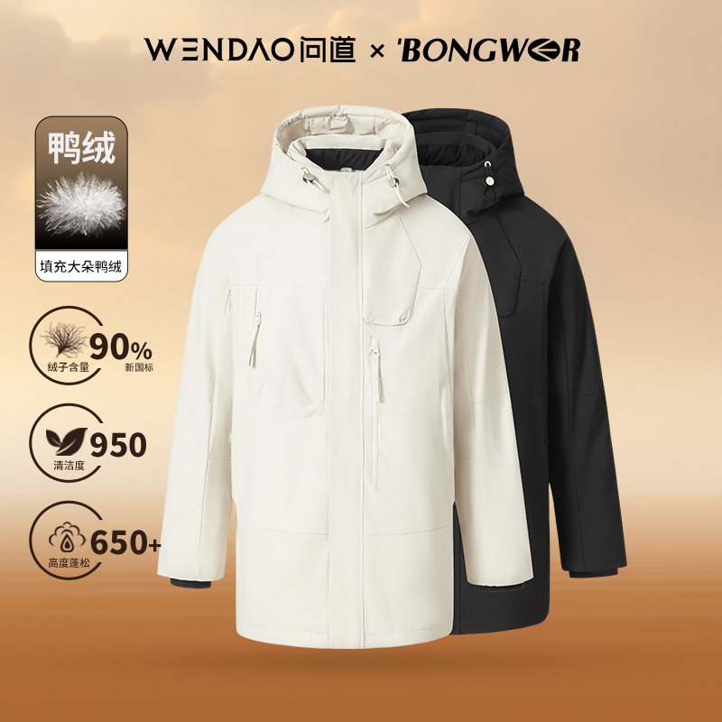 问道&BONGWER联名款·cleanfit简约中长款90鸭绒连帽羽绒服22199